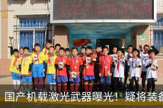 国产机载激光武器曝光！疑将装备歼36，恐不止用于拦截空空导弹？